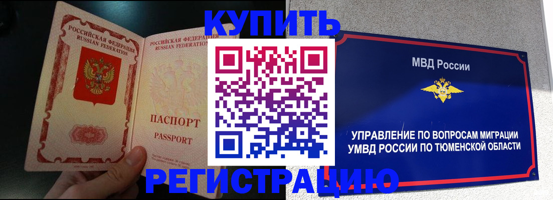 временная регистрация 2025 в Козловке