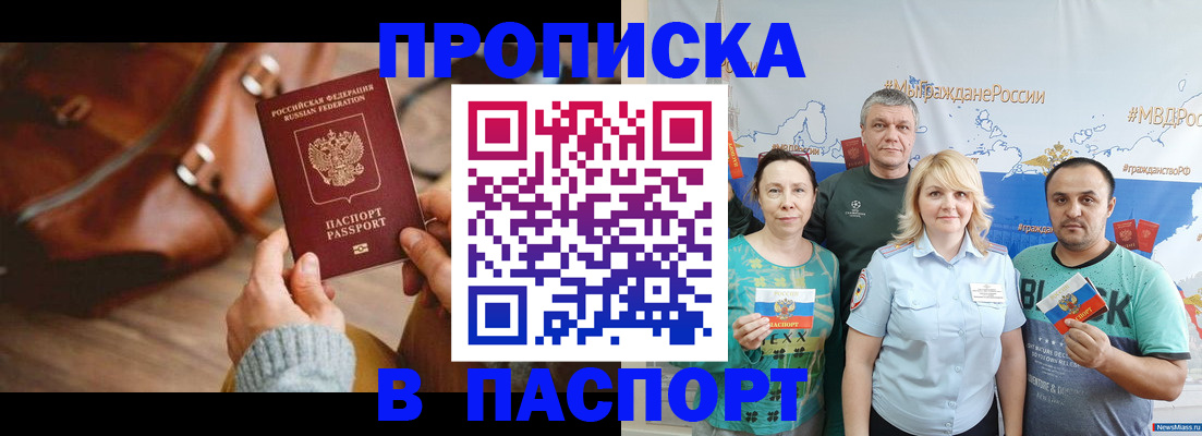 временная регистрация собственник в Козловке