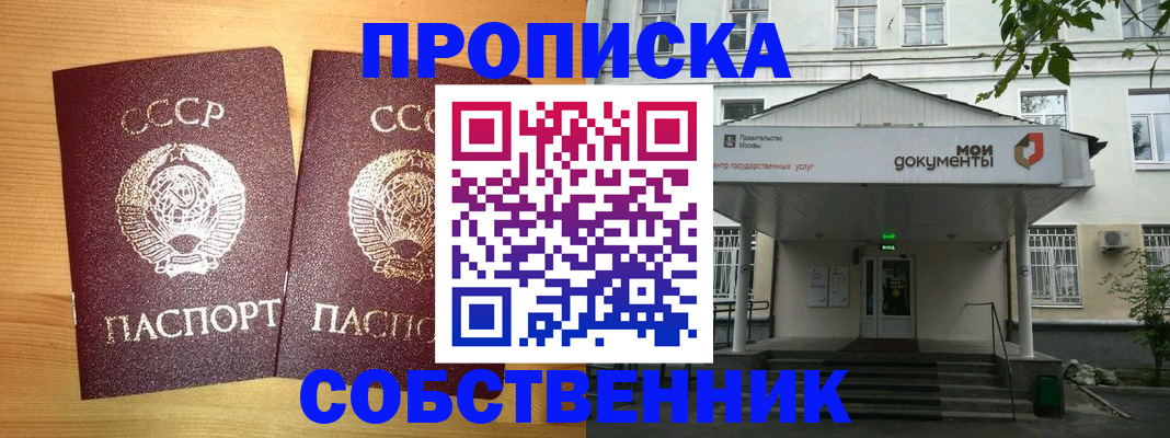 прописка законно в Козловке