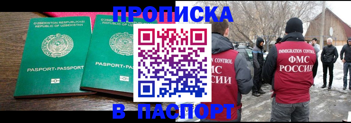 временная регистрация в квартире в Козловке