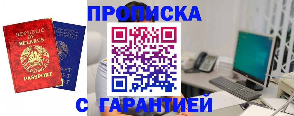 прописка от собственника в Козловке