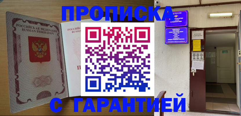 прописка иностранных граждан в Козловке