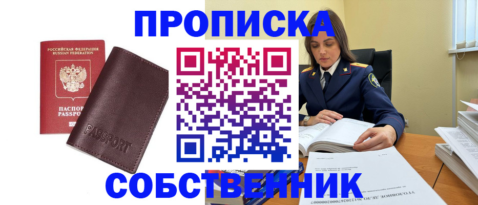 временная регистрация гарантия в Козловке