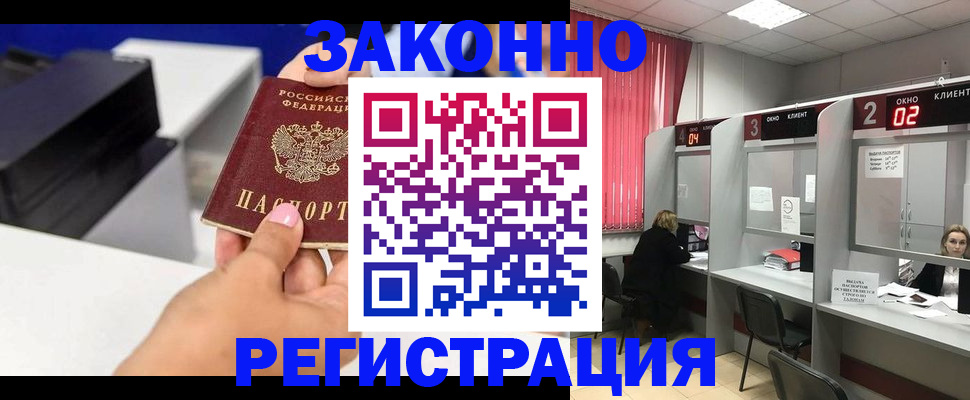 прописка для военкомата в Козловке